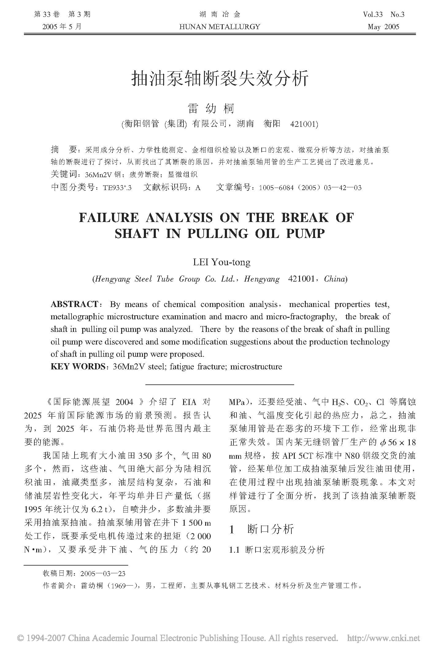 ���ͱ������ʧЧ���� 1.jpg