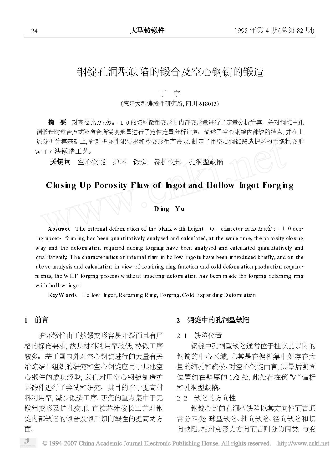 �ֶ��׶���ȱ�ݵĶͺϼ����ĸֶ��Ķ��� 1.jpg