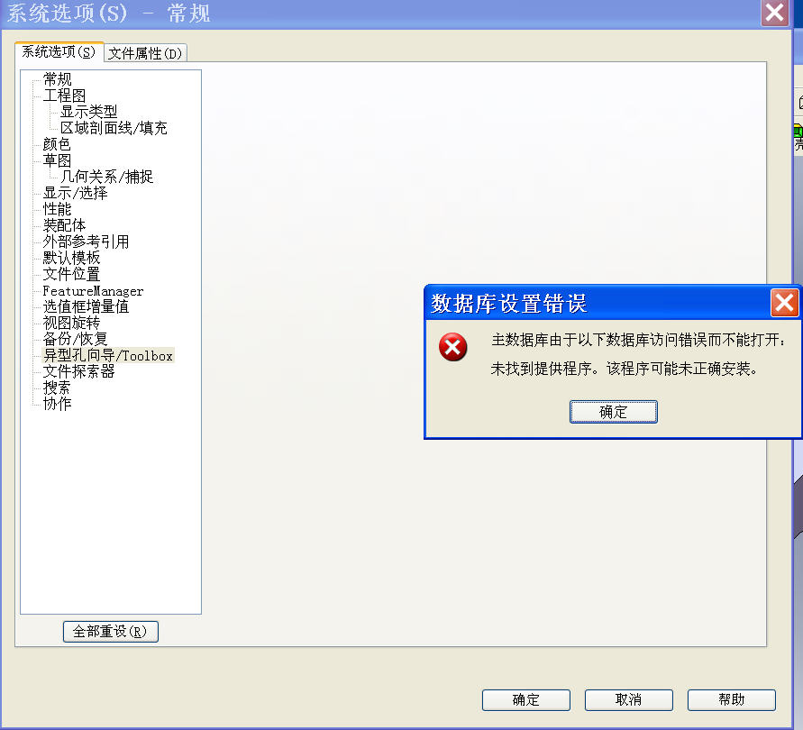 �ڹ����е�ѡ���ϵͳѡ���������͵����/toolbox��������003�������