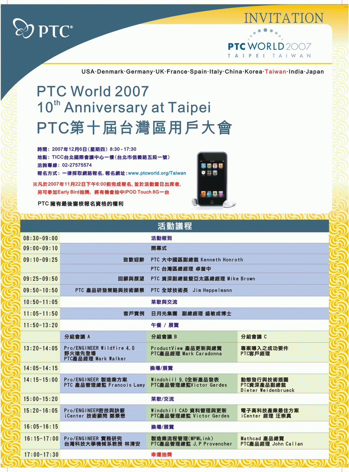 ProE_speech-Taiwan.gif
