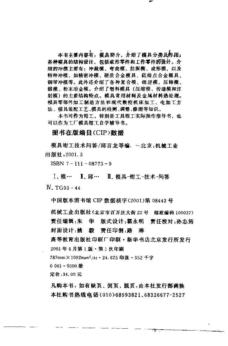 ҳ����ȡ�ԣ� ģ��ǯ�������ʴ�2001.jpg