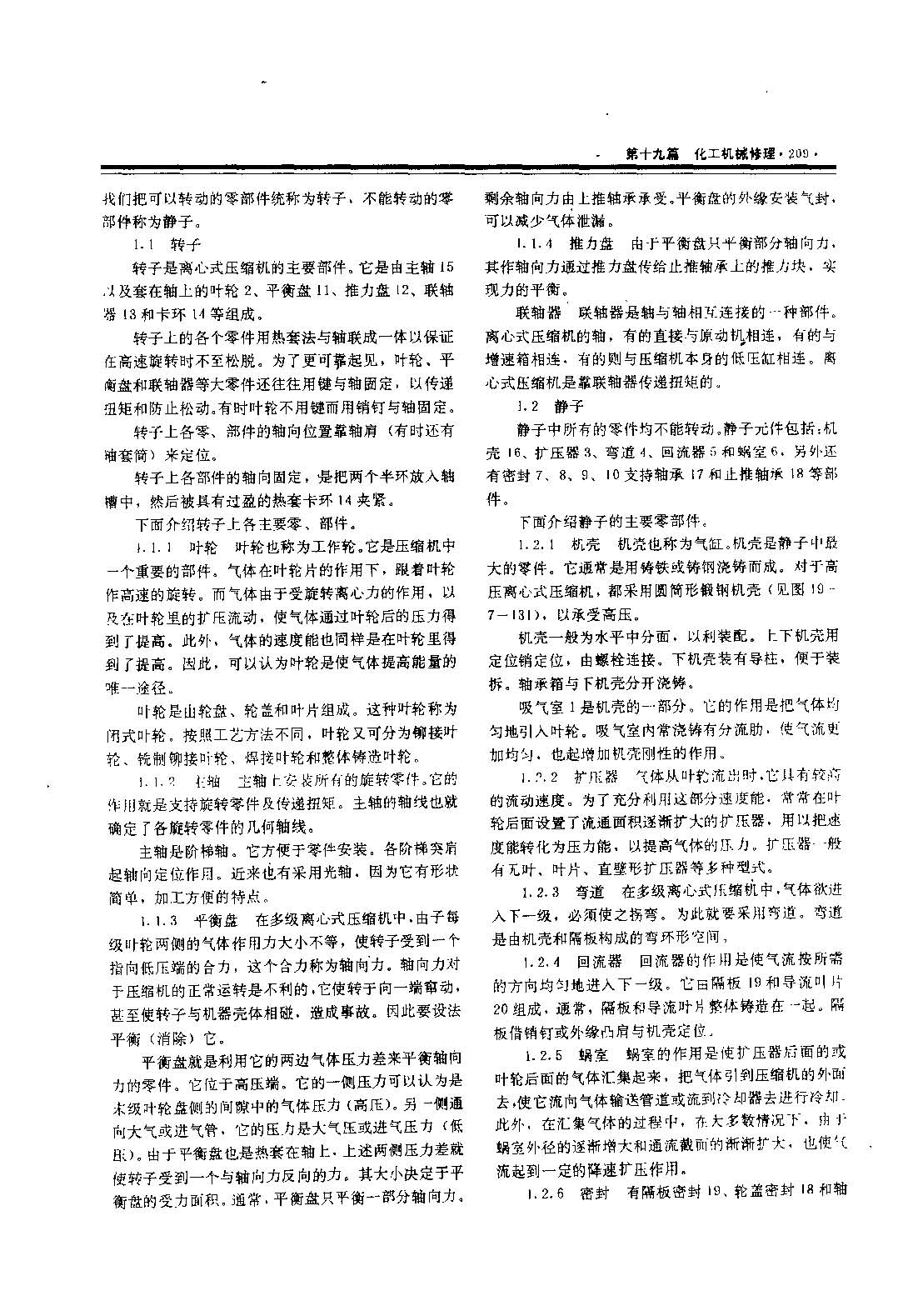 ҳ����ȡ�ԣ� ��е������ȫ ��4��_ҳ��_03.jpg