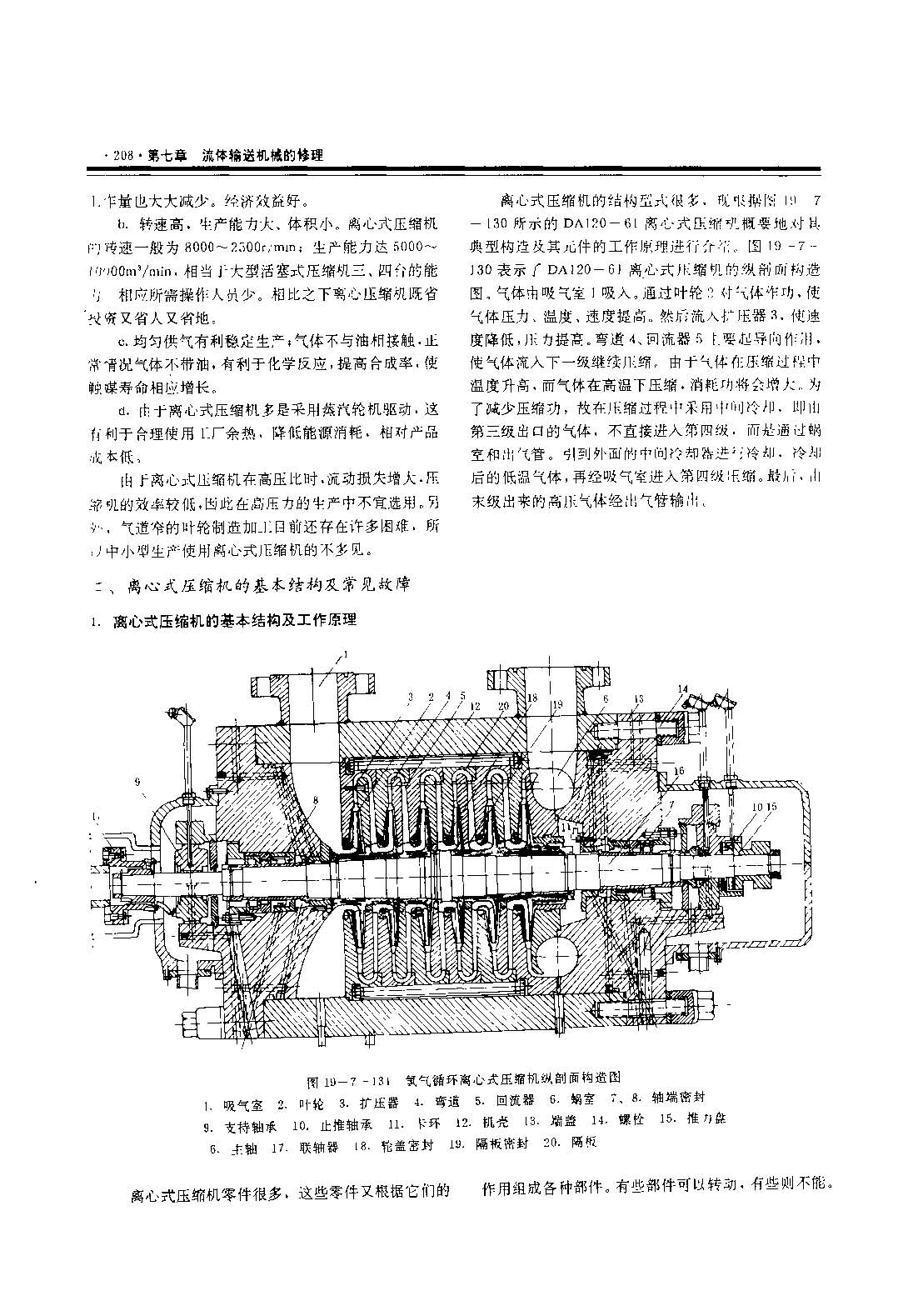 ҳ����ȡ�ԣ� ��е������ȫ ��4��_ҳ��_02.jpg