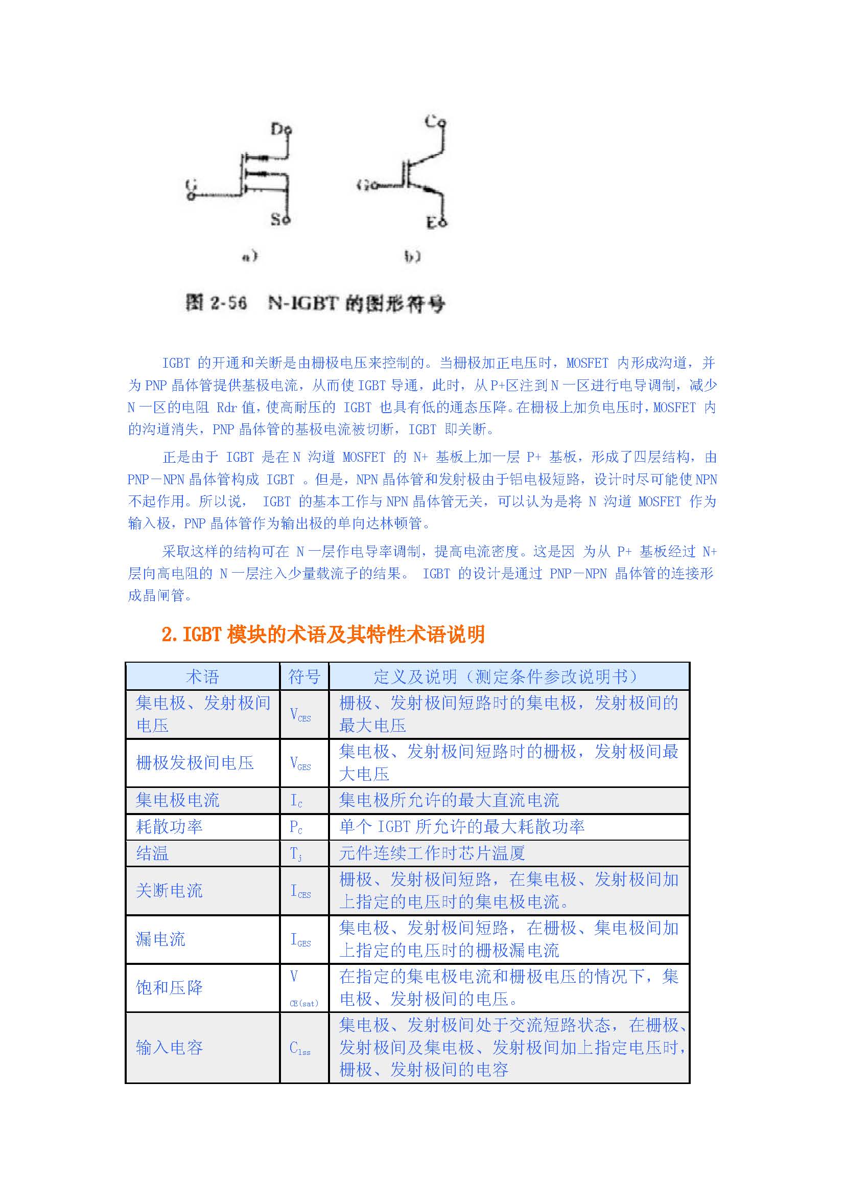 Word �ĵ� (3)_ҳ��_2.jpg