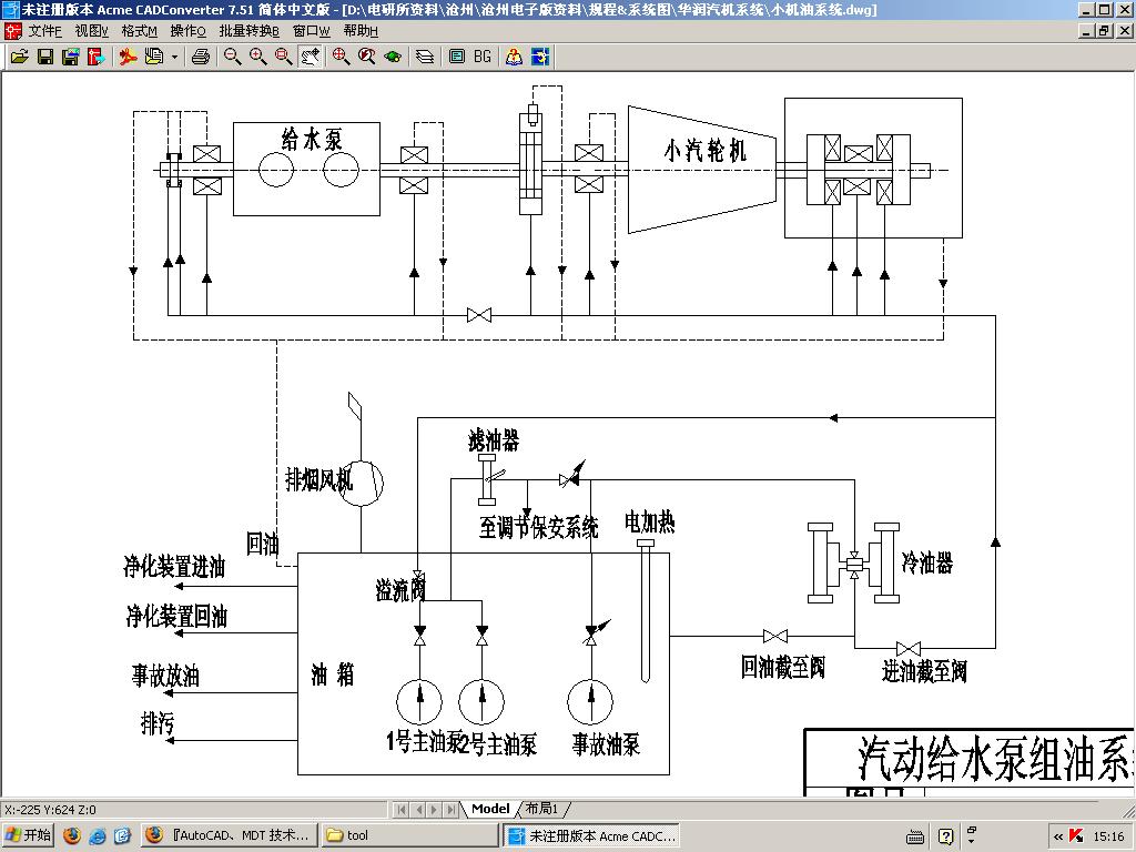 Acme CAD Converter�������İ�.JPG