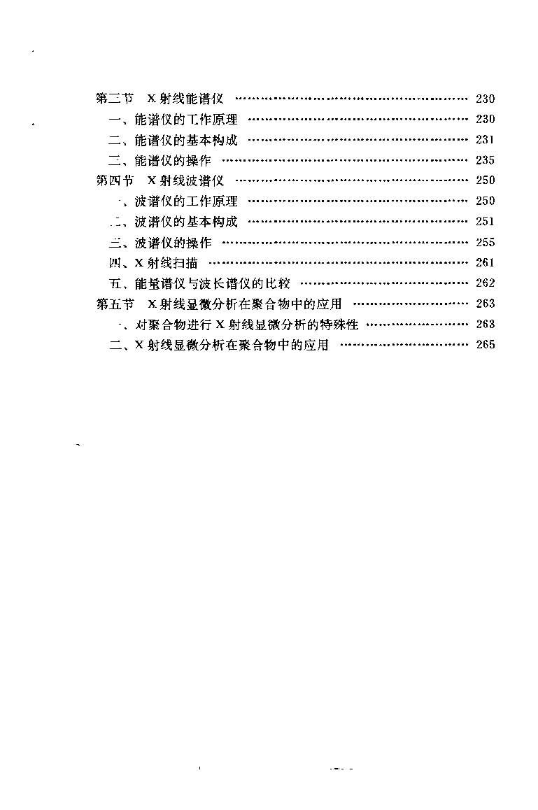 �ۺ�����΢ѧ_Page_007.jpg