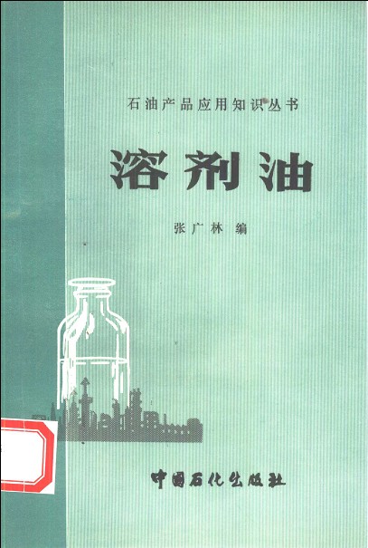 ʯ�Ͳ�ƷӦ��֪ʶ���� �ܼ���1.jpg