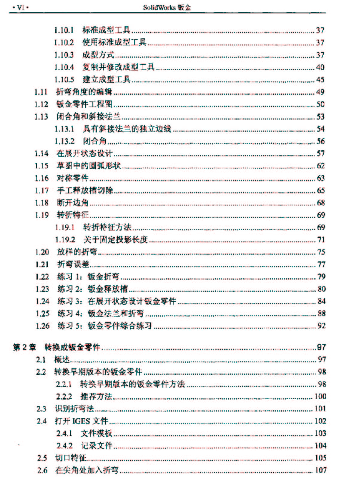 Solidworks �ٷ����^��Ӗ�̳�-�ӽ�_006_0001.jpg