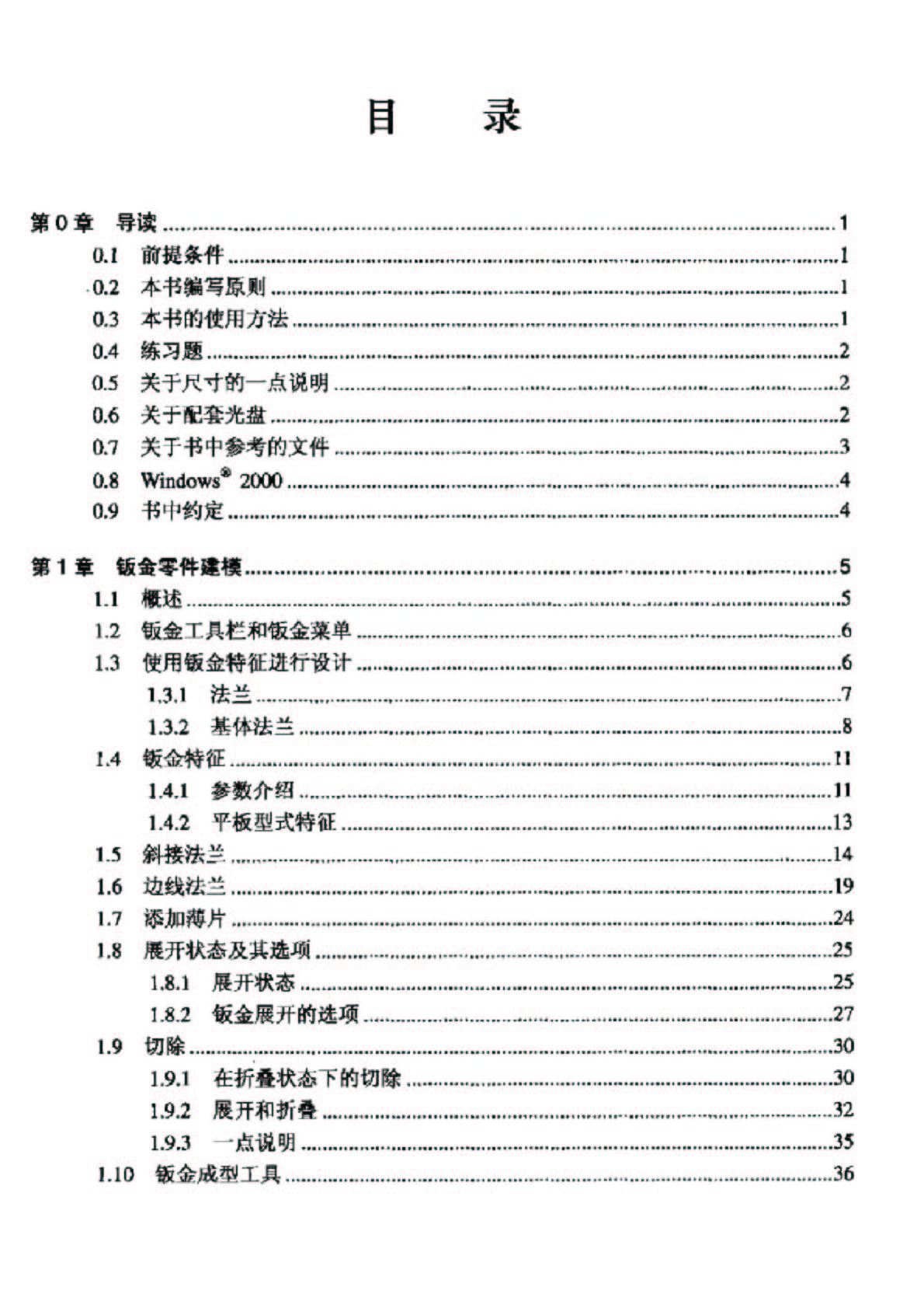 Solidworks �ٷ����^��Ӗ�̳�-�ӽ�_005_0001.jpg