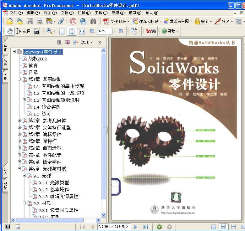 SolidWorks������153.JPG