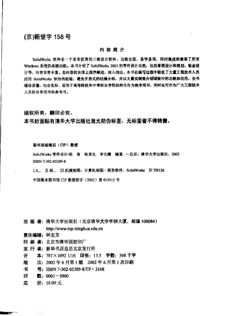 ҳ����ȡ�ԣ� (w)SolidWorks������.jpg