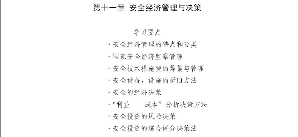 ��ʮһ�� ��ȫ���ù��������.JPG