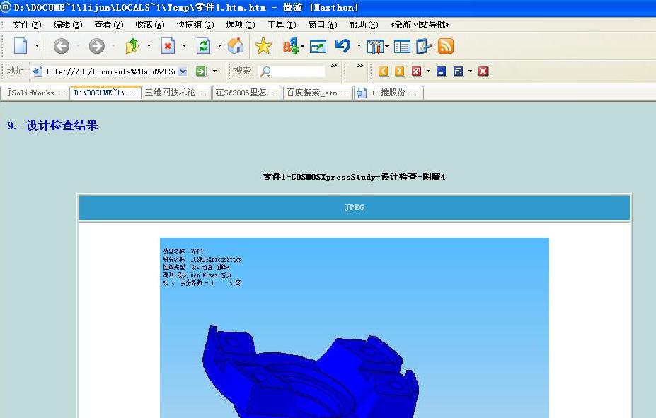 ���η������