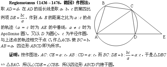 Regiomotanus�ⷨ.gif