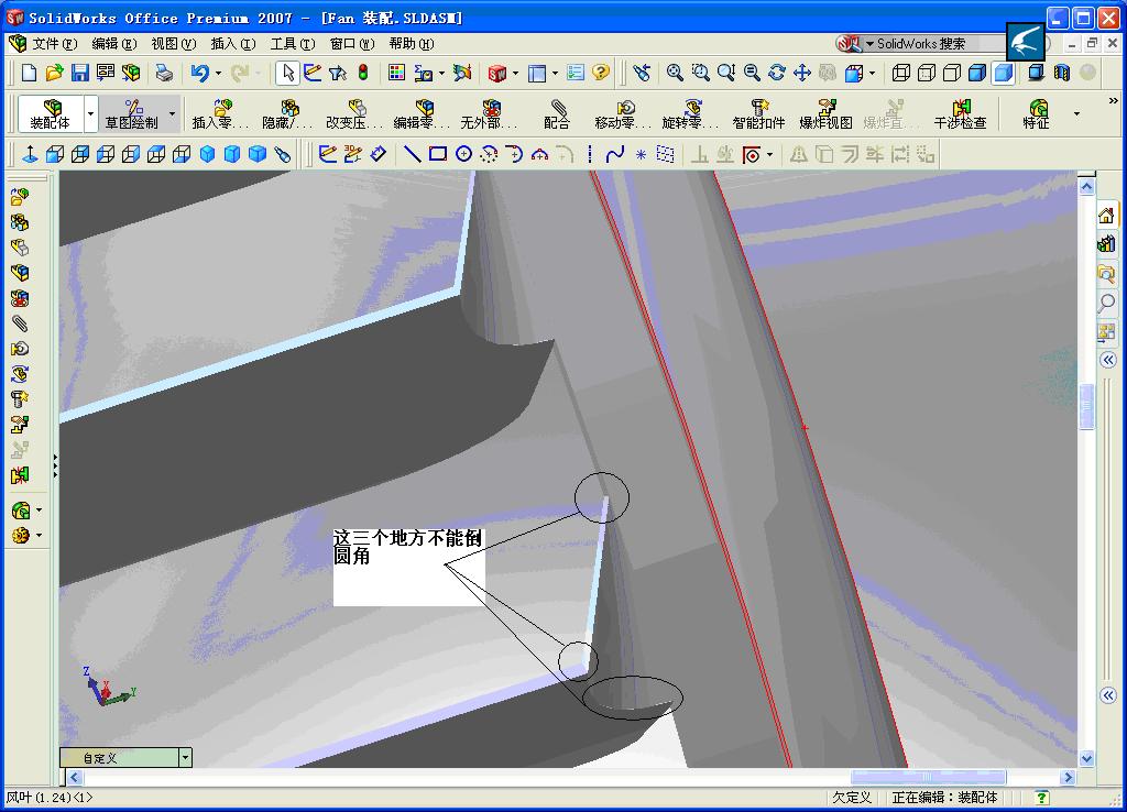 Fan-Jan 28, 08-2.JPG
