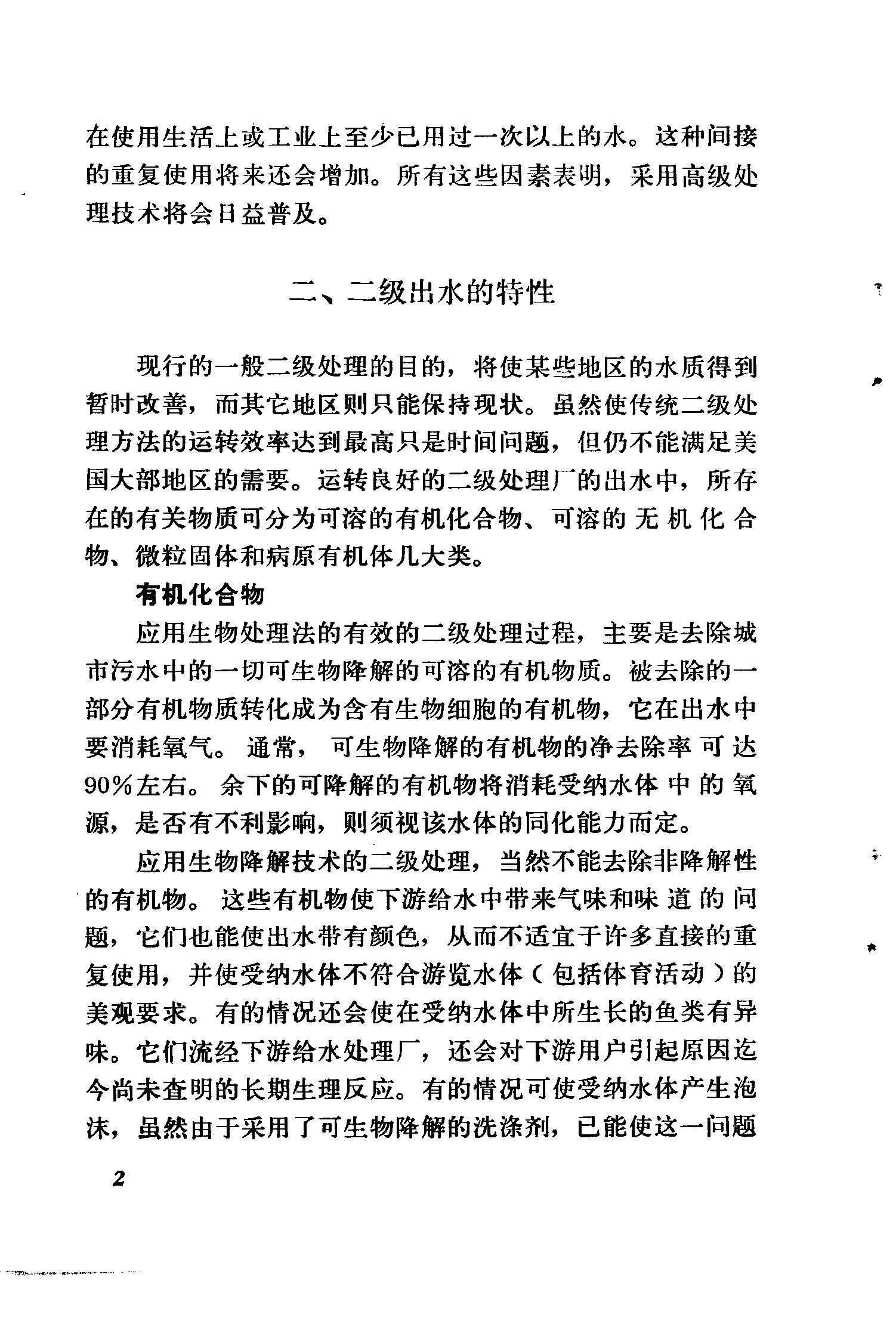 ҳ����ȡ�ԣ� ��������ˮ�߼�������_ҳ��_2.jpg