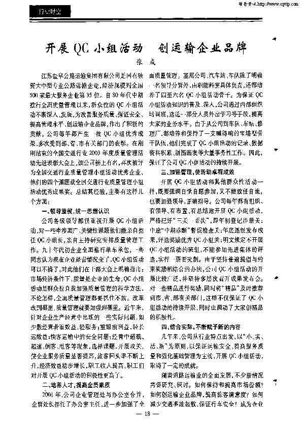 ҳ����ȡ�ԣ� ��չQCС�� ��������ҵƷ��.jpg