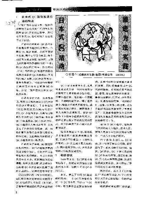 ҳ����ȡ�ԣ� �ձ�ʽQC��ƽ�����ʵ��.jpg