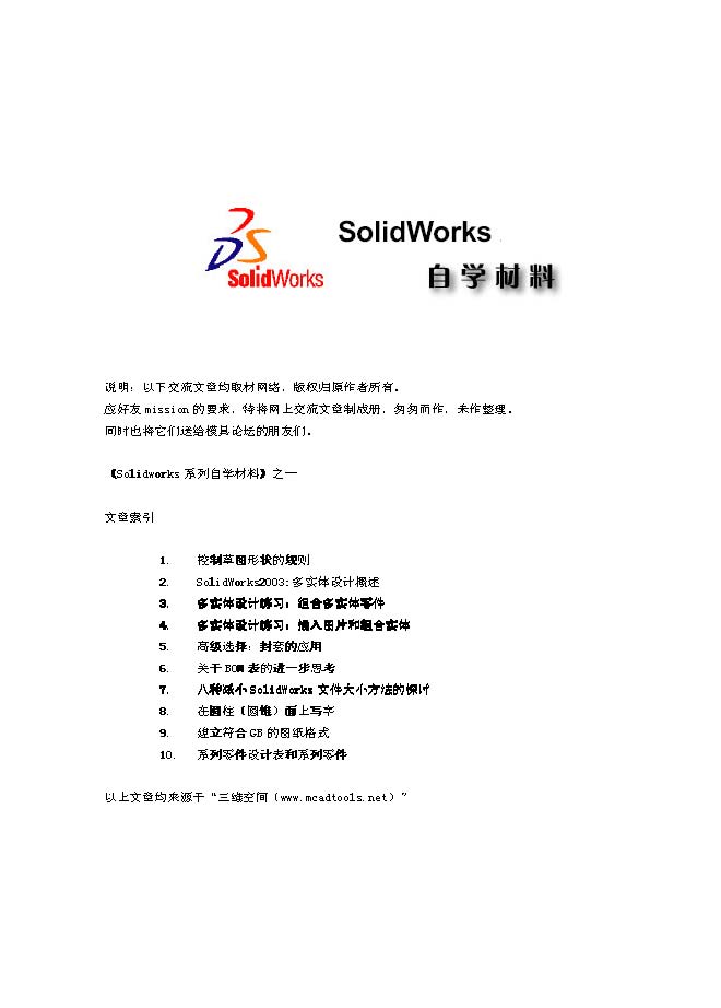 Solidworksϵѧϡ.jpg