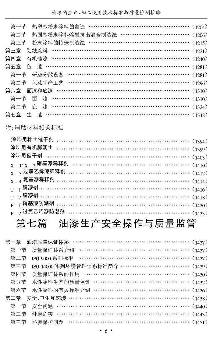 ������������ӹ�ʹ�ü�����׼������������ 9.jpg