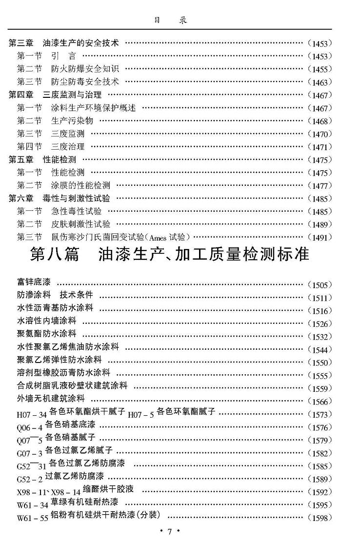 ������������ӹ�ʹ�ü�����׼������������ 10.jpg