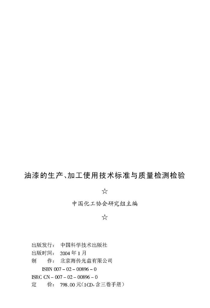 ������������ӹ�ʹ�ü�����׼������������ 2.jpg