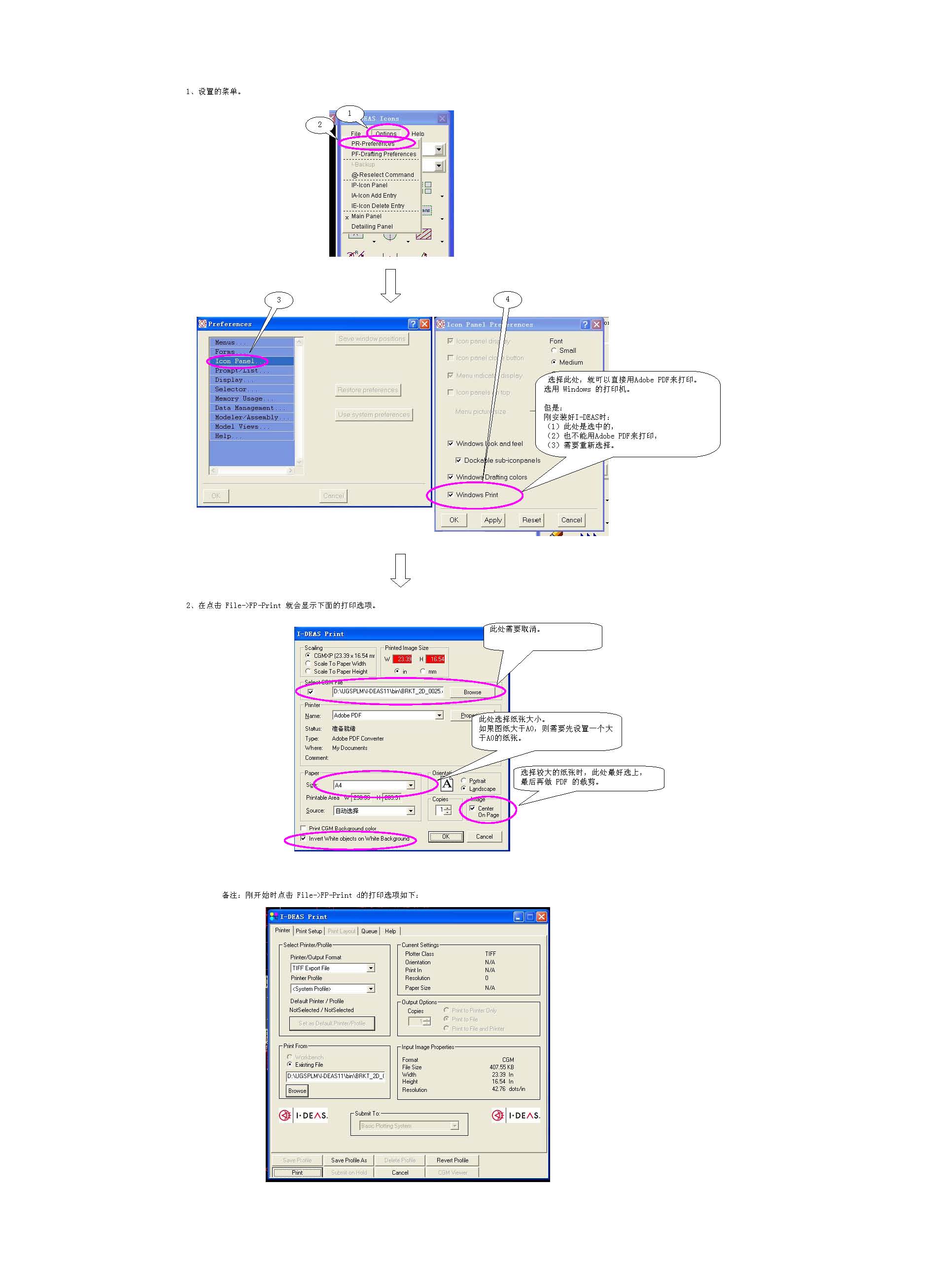 I-DEAS 11 ֱ�Ӵ�ӡ pdf  ���ý���.jpg
