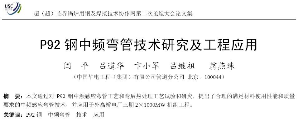 P92 ����Ƶ��ܼ����о�������Ӧ��.jpg