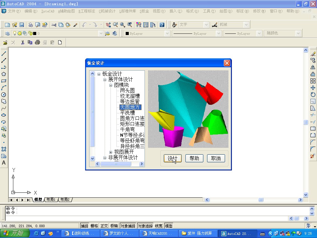 intecad2004_28.jpg