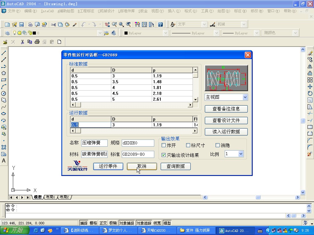 intecad2004_41.jpg