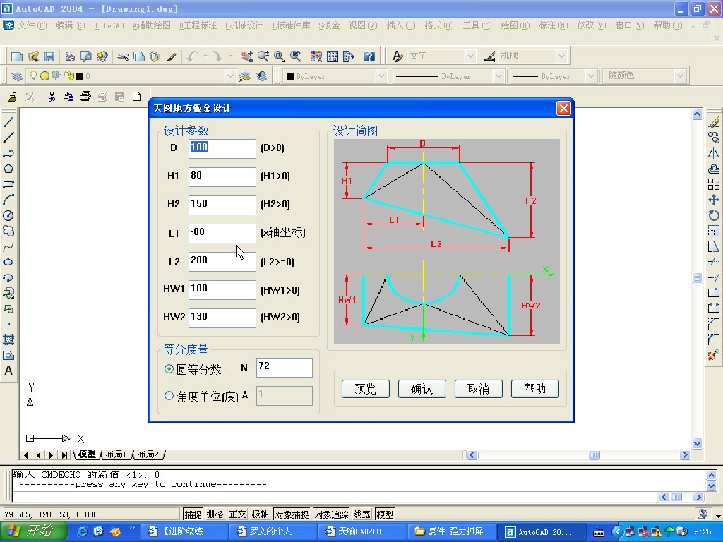 intecad2004_30.jpg