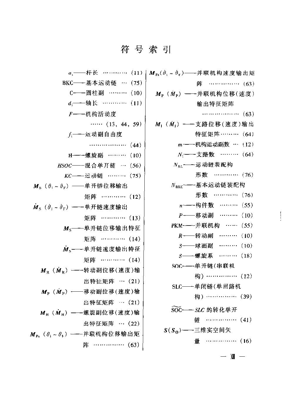 �����˻������˽ṹѧ_ҳ��_08_ͼ��_0001.jpg