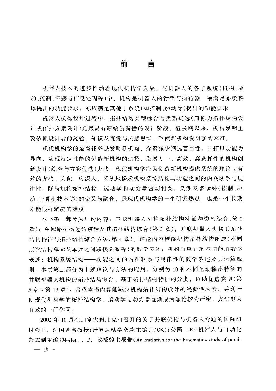 �����˻������˽ṹѧ_ҳ��_06_ͼ��_0001.jpg