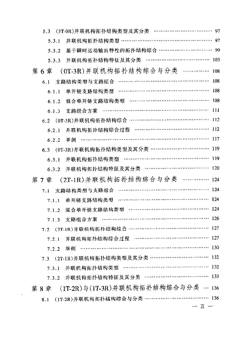 �����˻������˽ṹѧ_ҳ��_13_ͼ��_0001.jpg