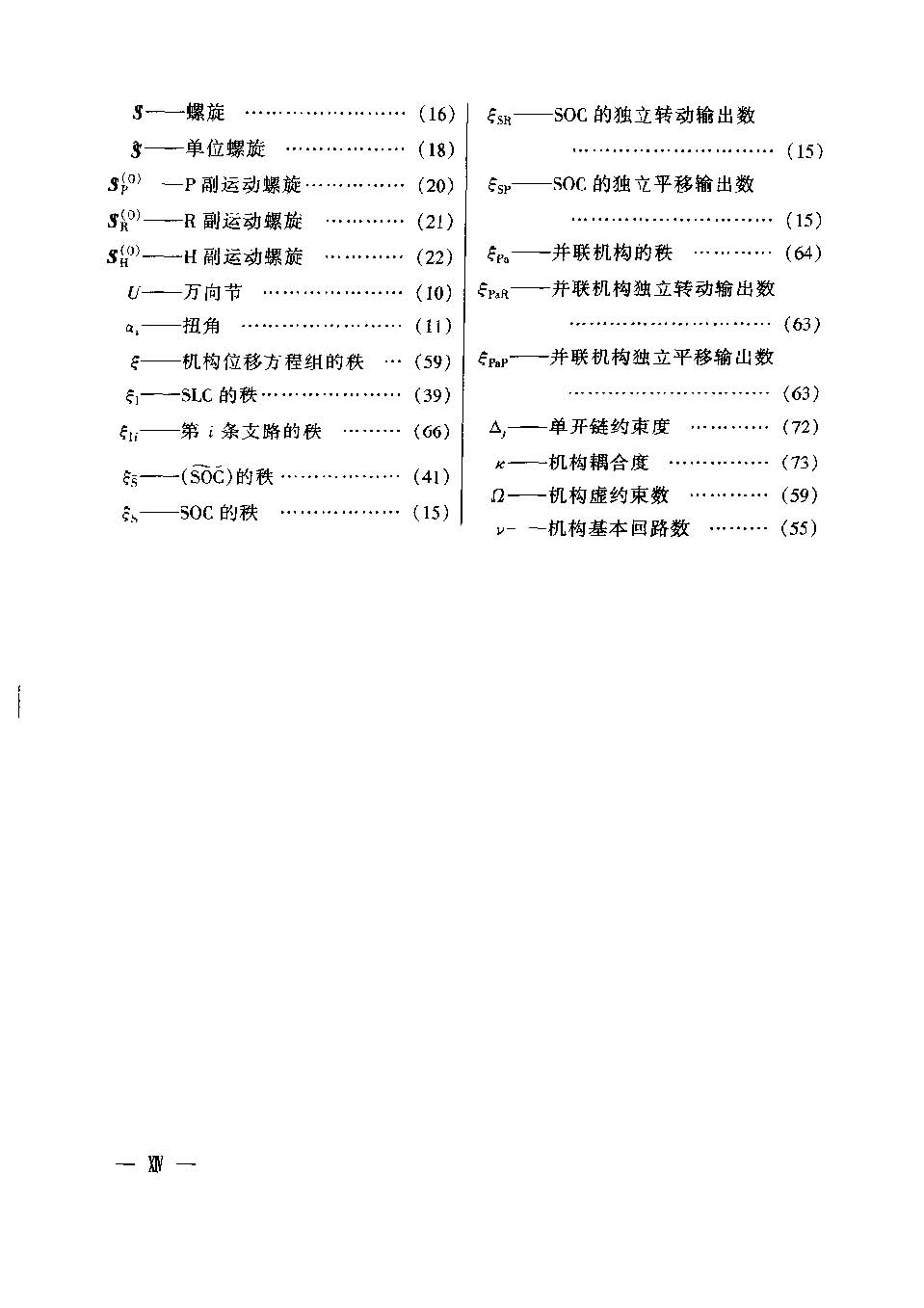 �����˻������˽ṹѧ_ҳ��_09_ͼ��_0001.jpg