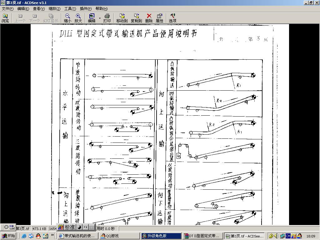 �½� ACDSee BMP ͼ��.jpg