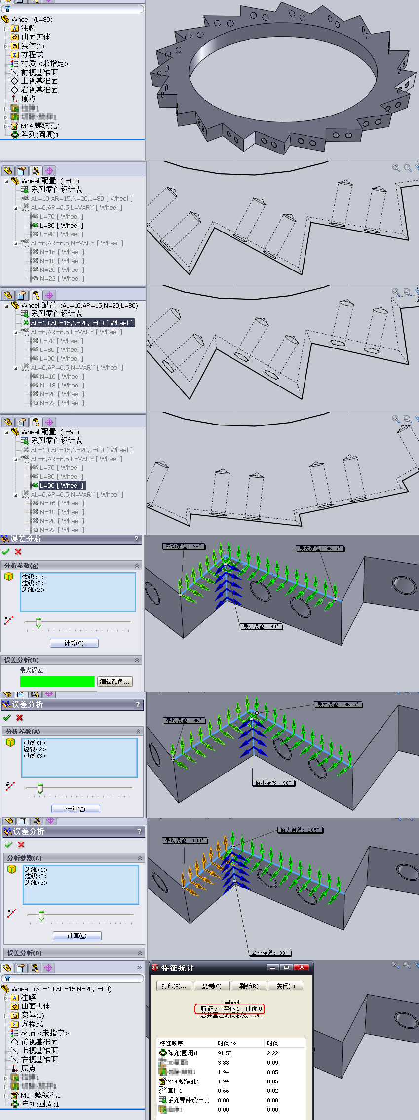 All Vary&Lest Features.png