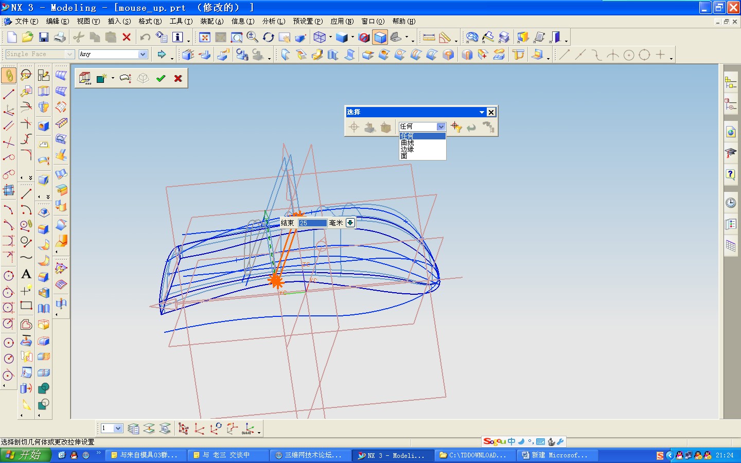 ���õ�ug3.0ѡ�����û���ϴ������ʾ