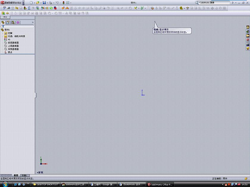 solidworks20083.JPG