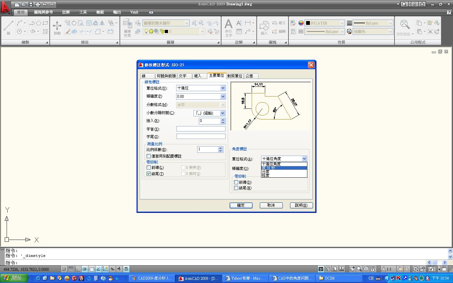 CAD2009-�ȷ���.JPG