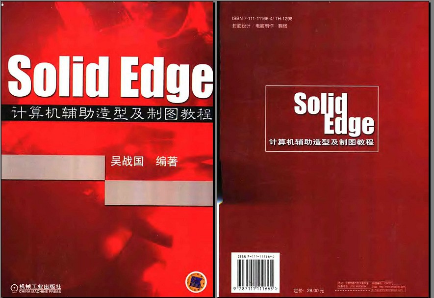 Solid Edge������������ͼ���ͼ�̳�1.jpg