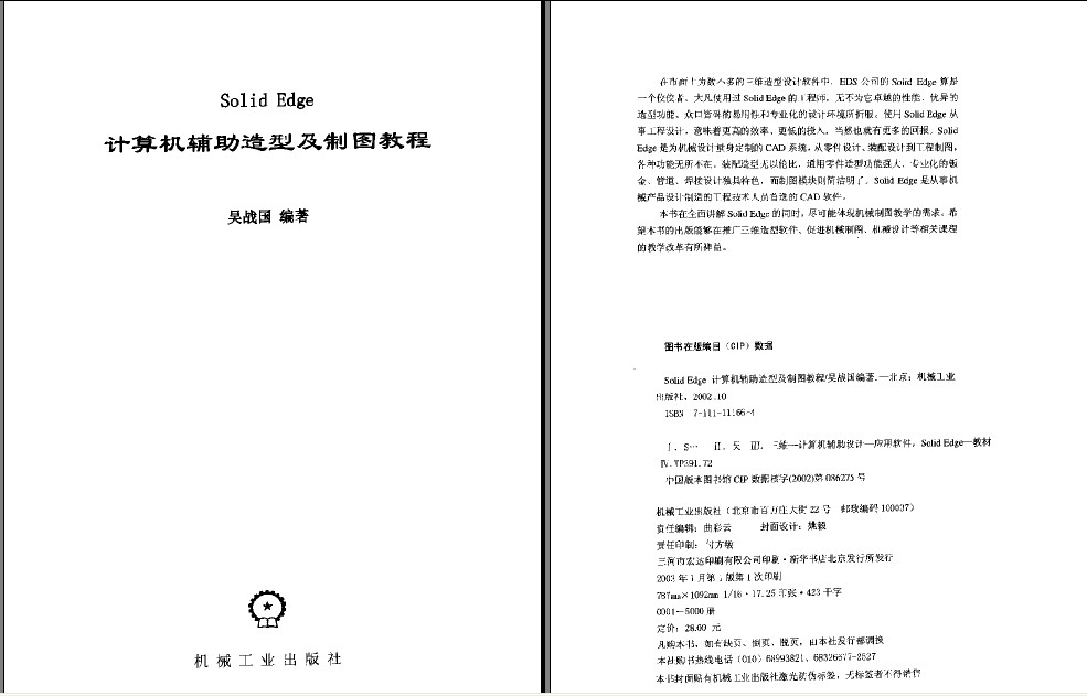 Solid Edge������������ͼ���ͼ�̳�2.jpg