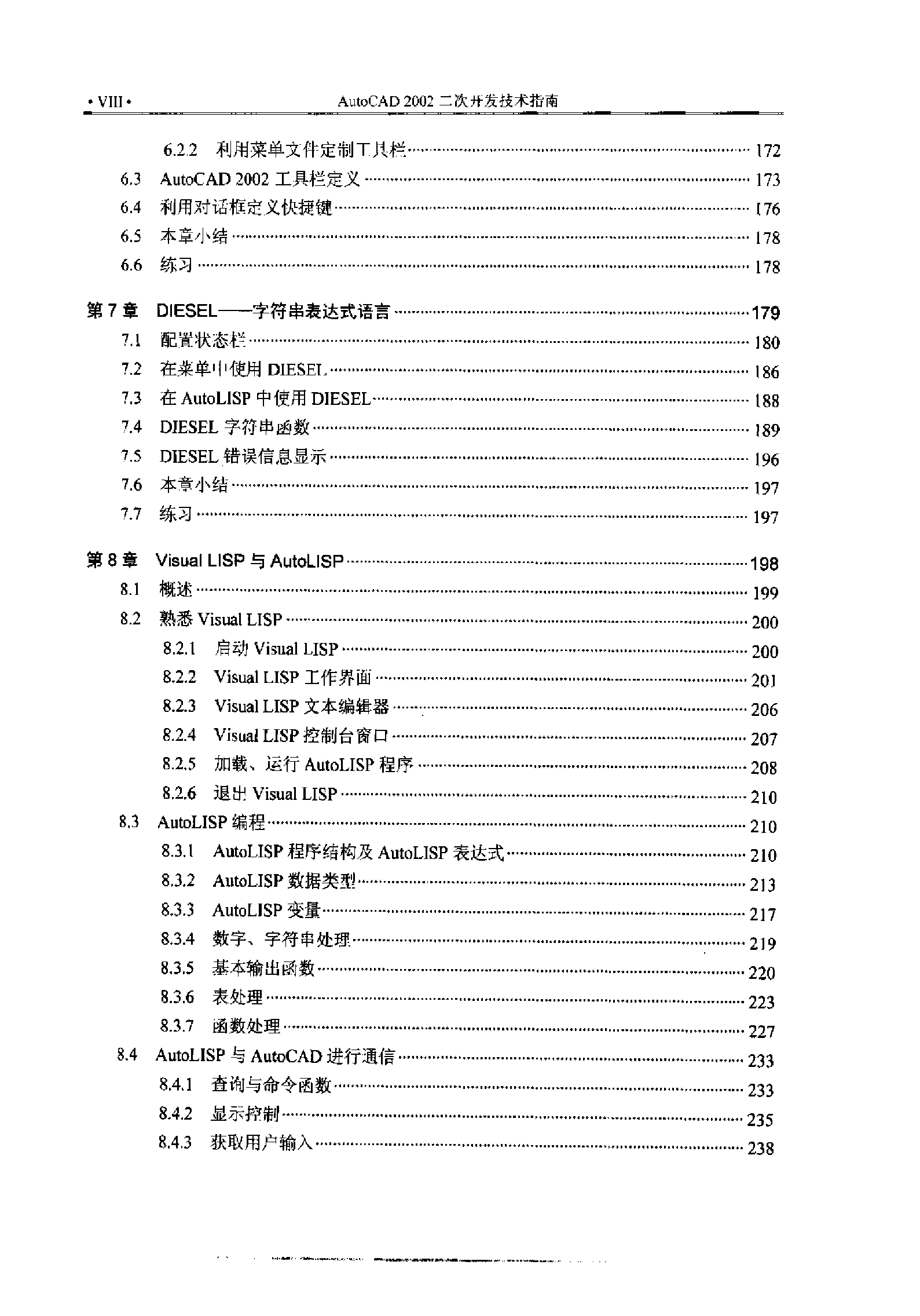 AutoCAD 2002���ο�������ָ��-4.gif