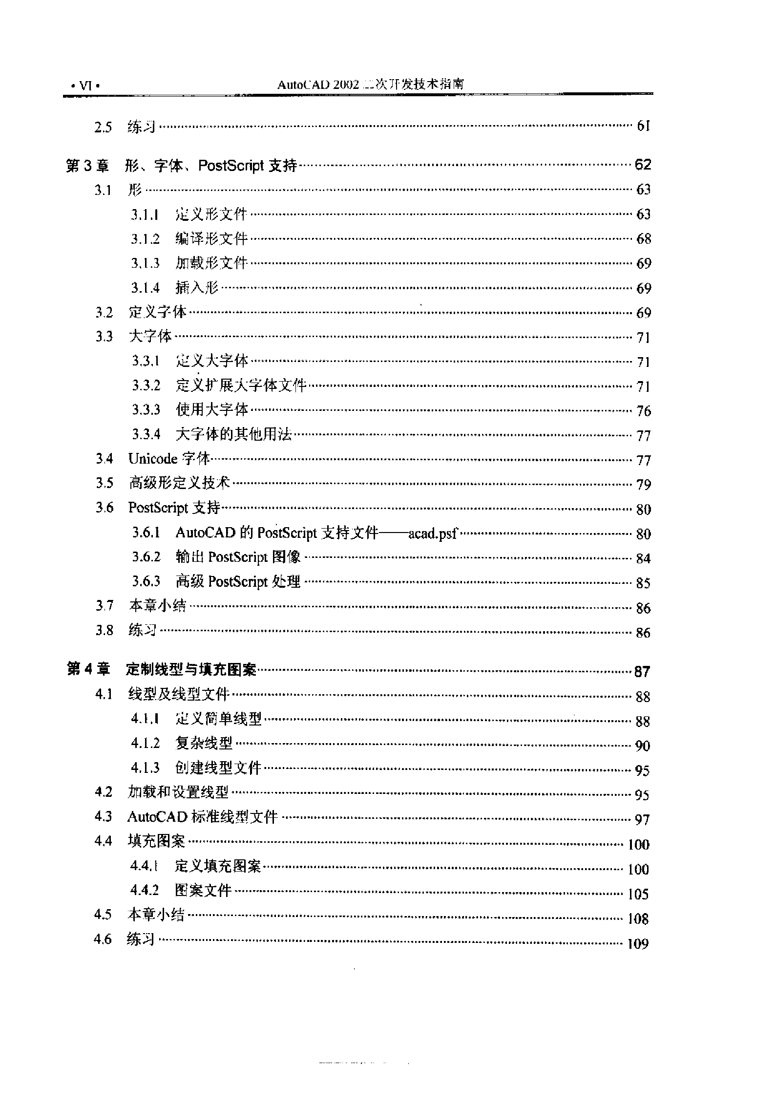 AutoCAD 2002���ο�������ָ��-2.gif