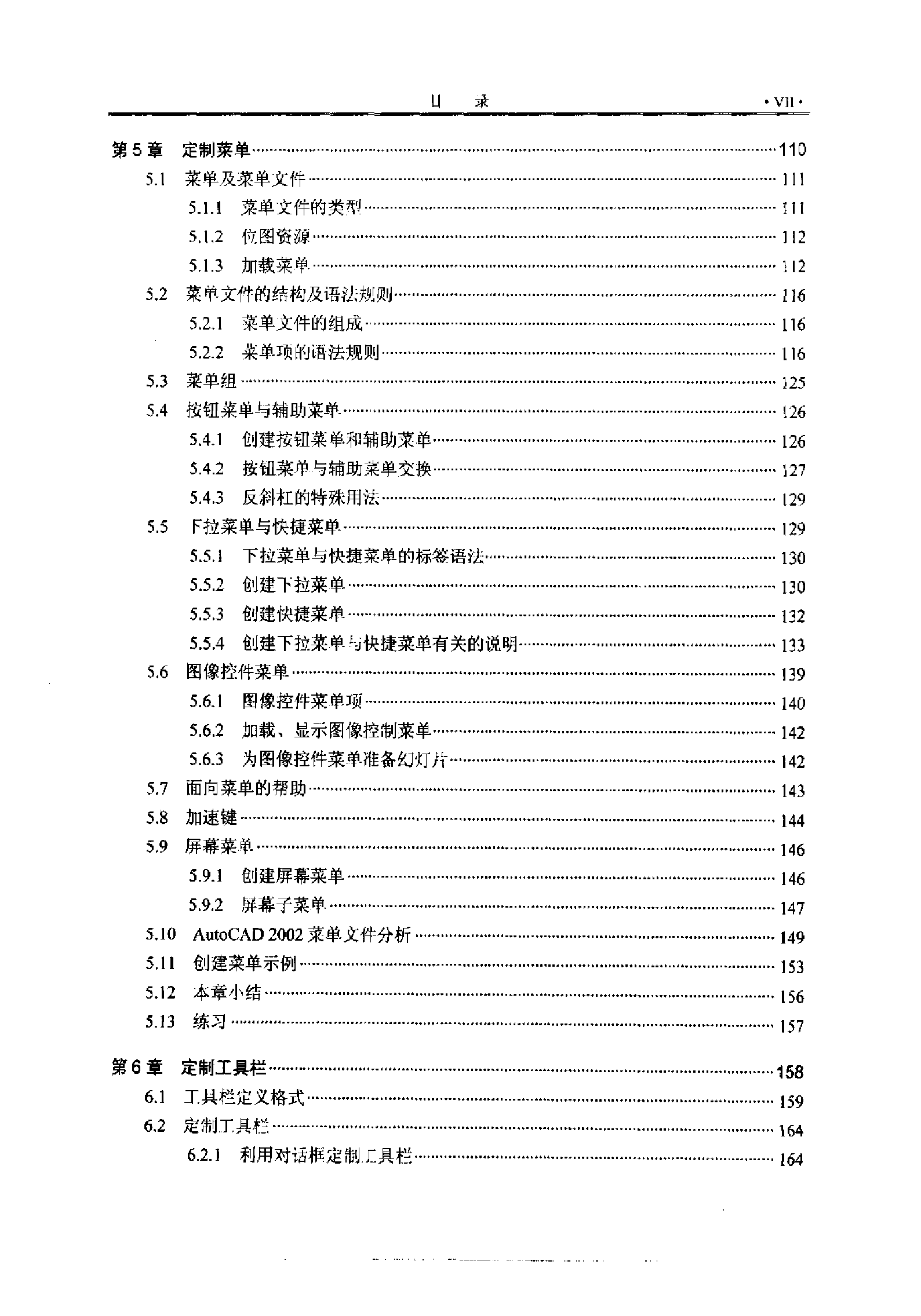 AutoCAD 2002���ο�������ָ��-3.gif