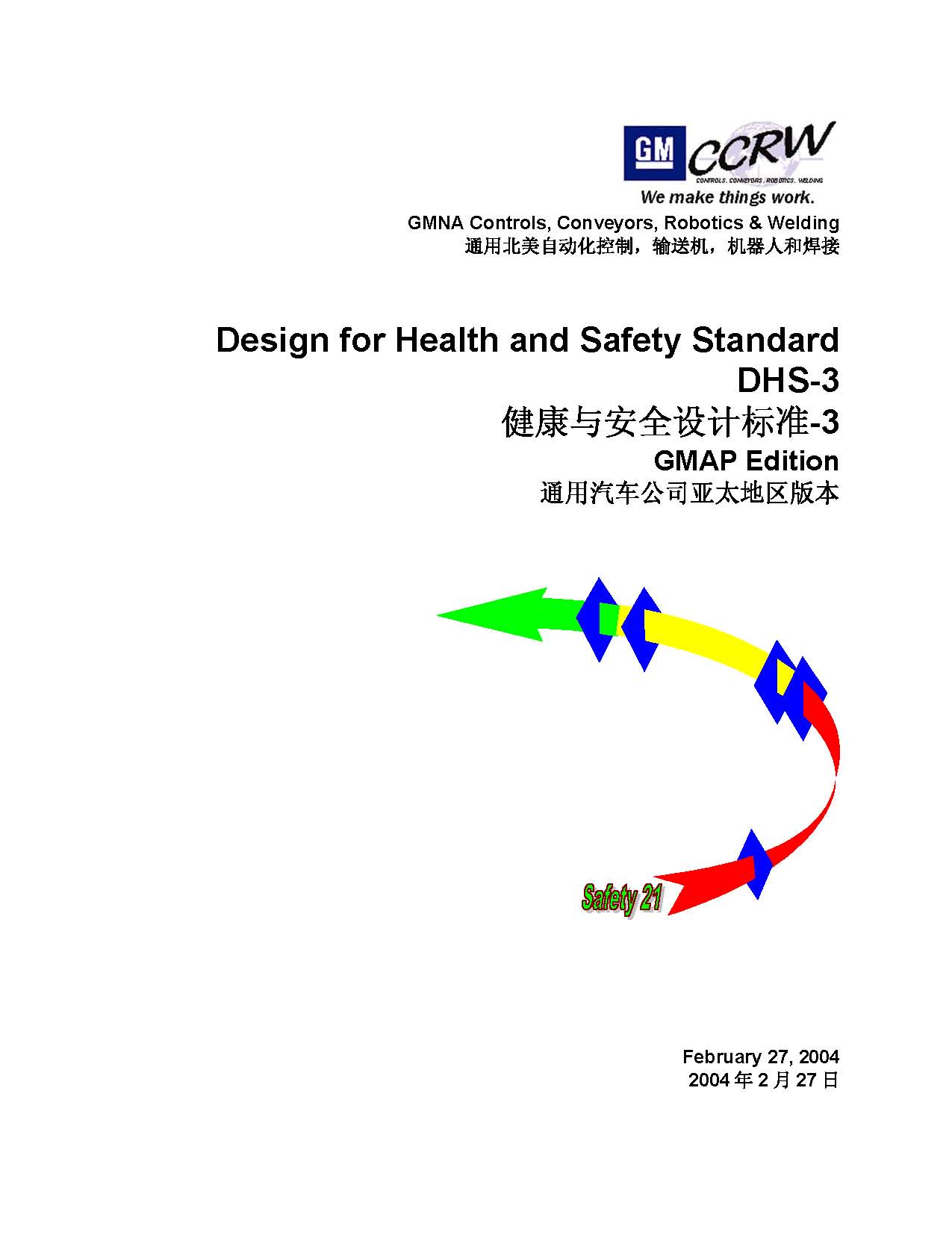 DHS-3(�����밲ȫ��Ʊ�׼�� 1.jpg