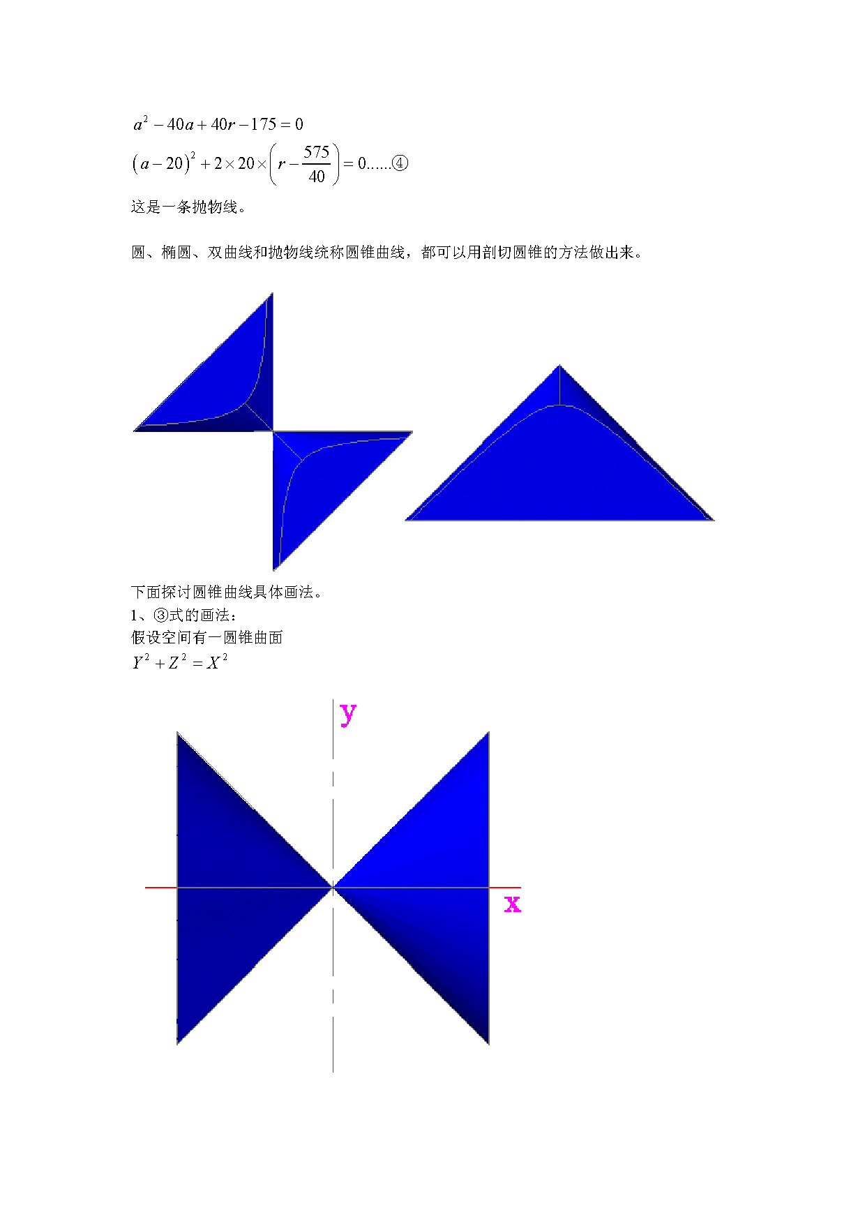 ��Բ�뾶-2.gif