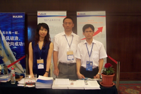 Extech��ϯ��2008���ʾ���ģ�����켼����̳��