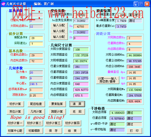 xingxingjisuan2.gif