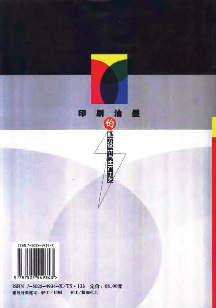 ӡˢ��ī���䷽������������� (Back Cover).jpg